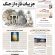 تنگه هرمز در نظام حقوقی دریاها